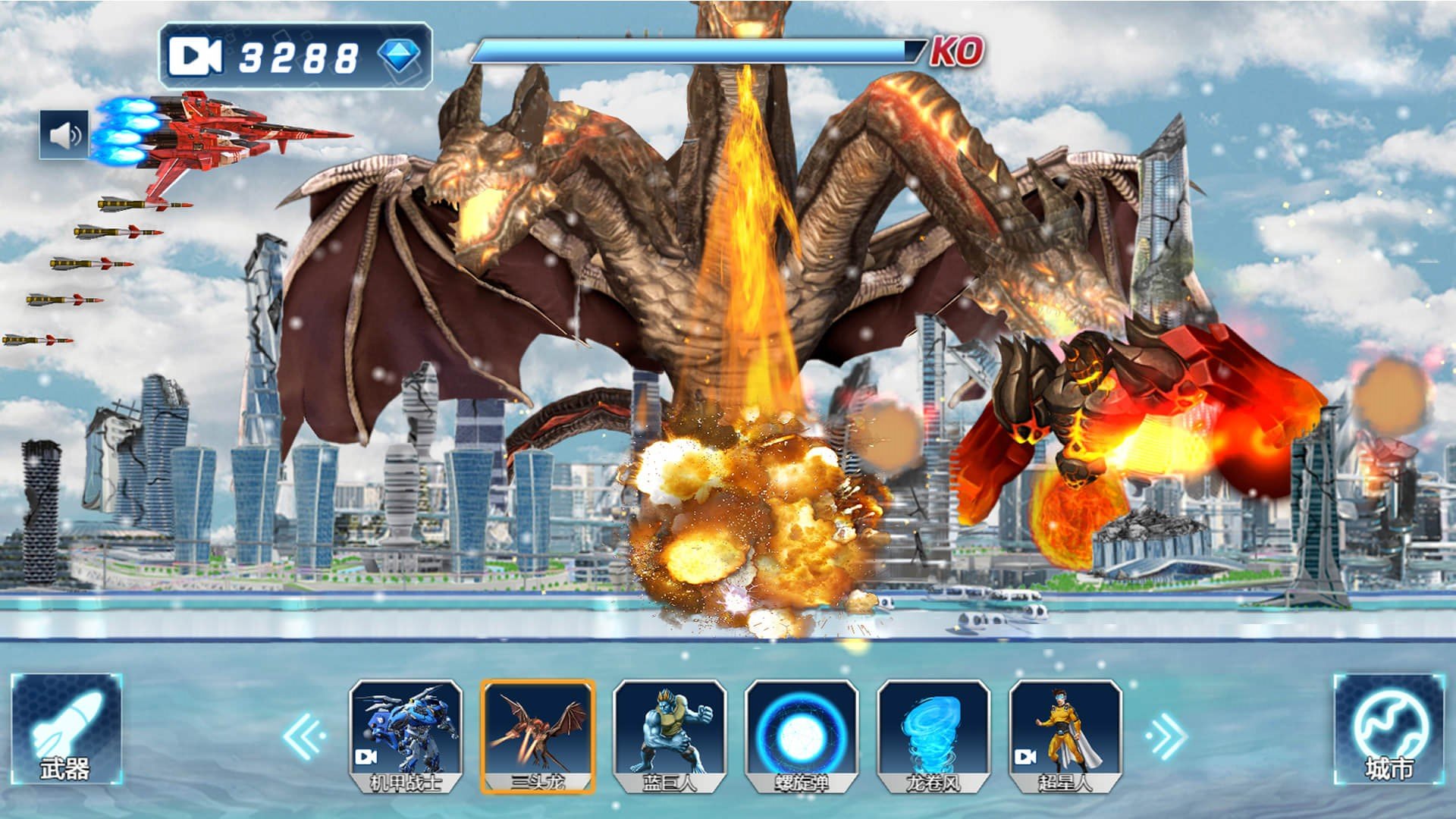 未来城市破坏模拟 未来城市破坏模拟