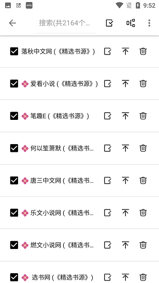 轻阅小说 轻阅小说