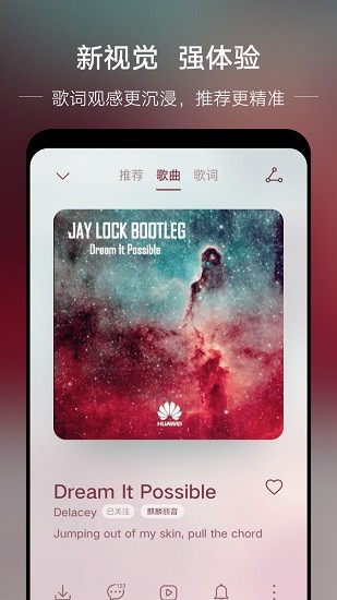 华为音乐播放器 华为音乐播放器