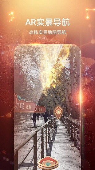 华为AR地图 华为AR地图