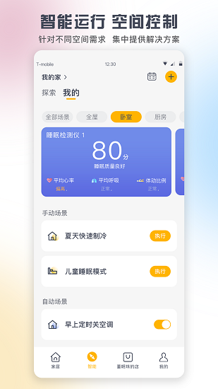 格力手机遥控器