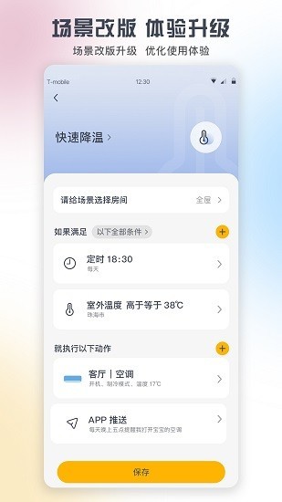 格力手机遥控器