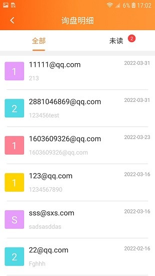 外贸快车 外贸快车