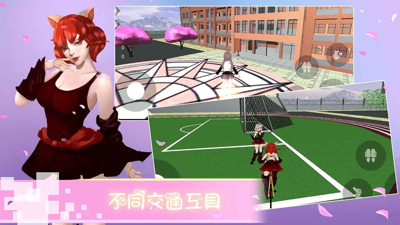 樱花校园物语 樱花校园物语