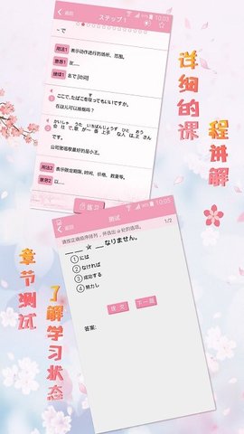 极速日语 极速日语