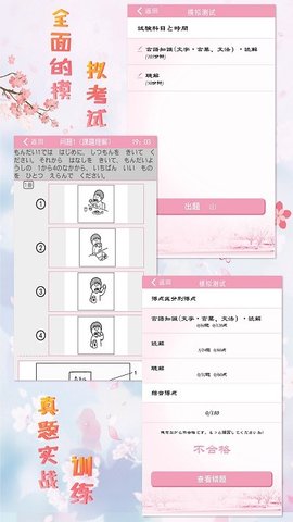 极速日语 极速日语