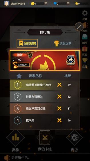 王权命运对决 王权命运对决