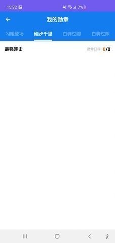 走步计划 走步计划