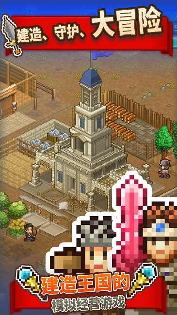 开罗王都创世物语 开罗王都创世物语