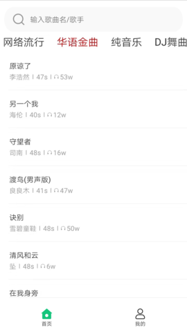 免费手机铃声库 免费手机铃声库