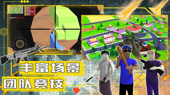 沙盒模拟城市战争 沙盒模拟城市战争