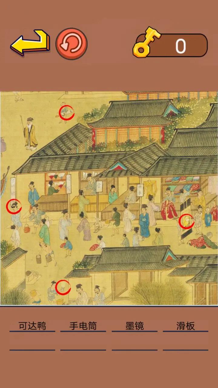 动脑来找茬 动脑来找茬