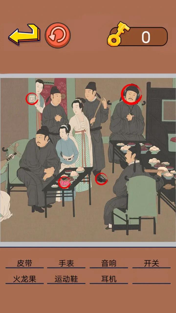 动脑来找茬 动脑来找茬