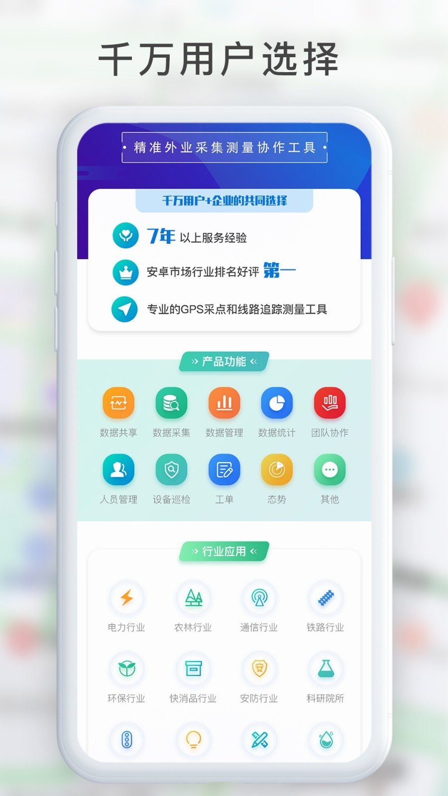 GPS工具箱 GPS工具箱