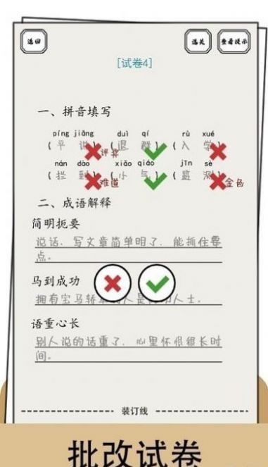 脑洞的答卷 脑洞的答卷