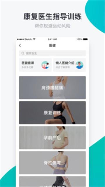 易健体育
