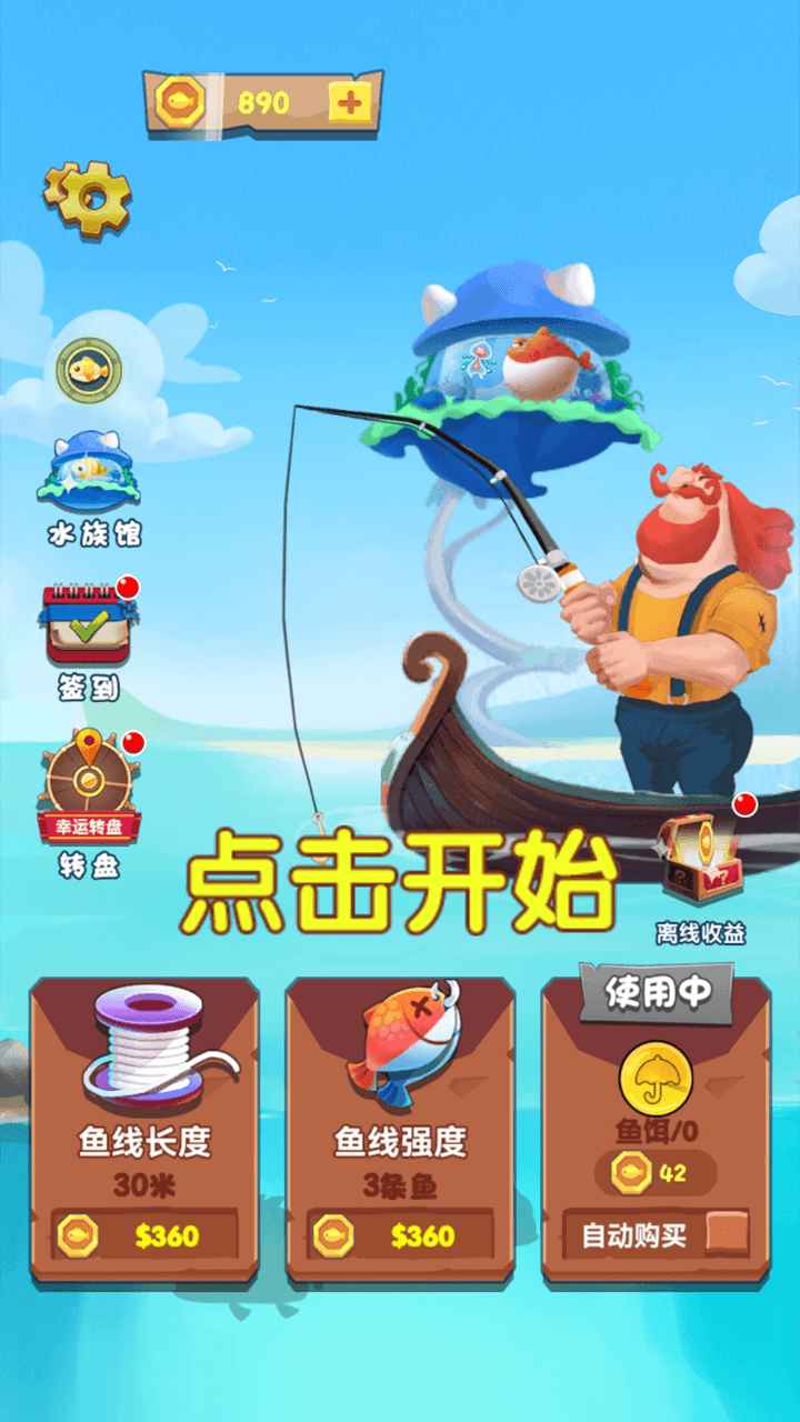 逃离火海