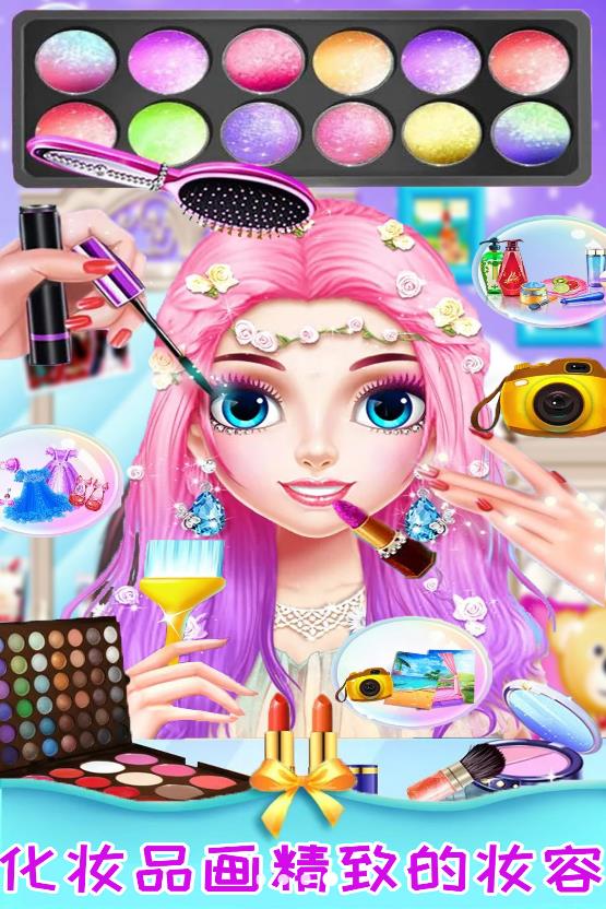 装扮女神美妆美容