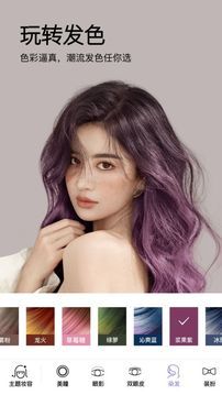 美妆相机 美妆相机