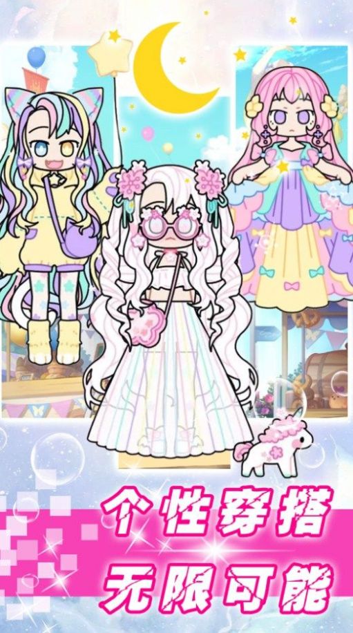 奇妙公主梦幻换装 奇妙公主梦幻换装