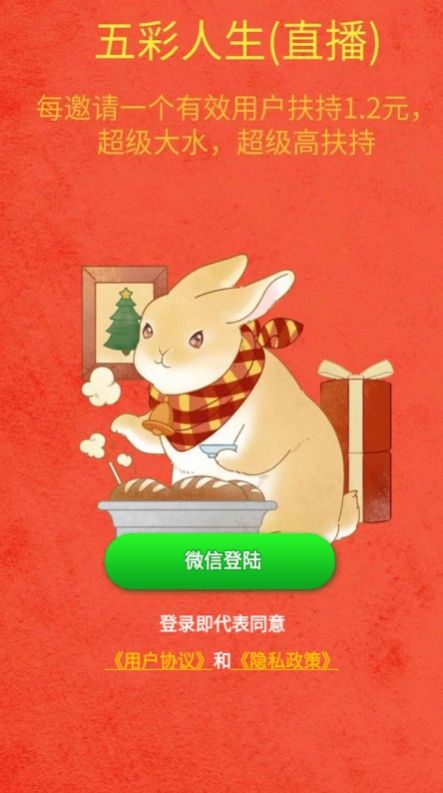 五彩人生 五彩人生