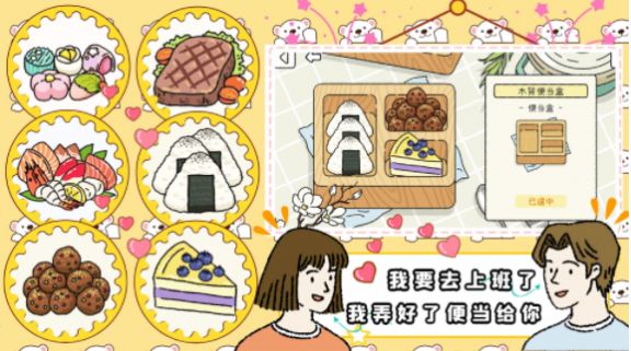 打工人的模拟器 打工人的模拟器