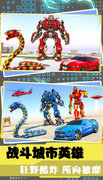 超级英雄战队联盟2 超级英雄战队联盟2