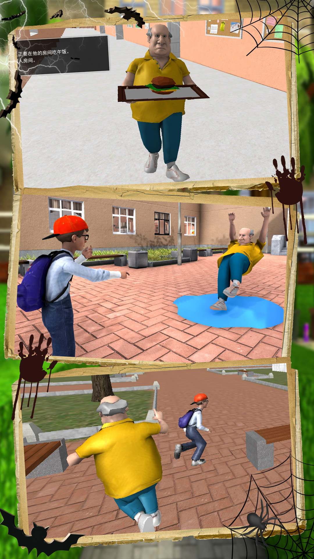 恐怖邻居恶作剧 恐怖邻居恶作剧