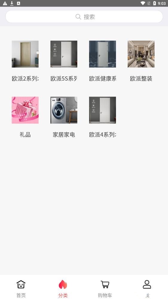 欧派健康家装 欧派健康家装