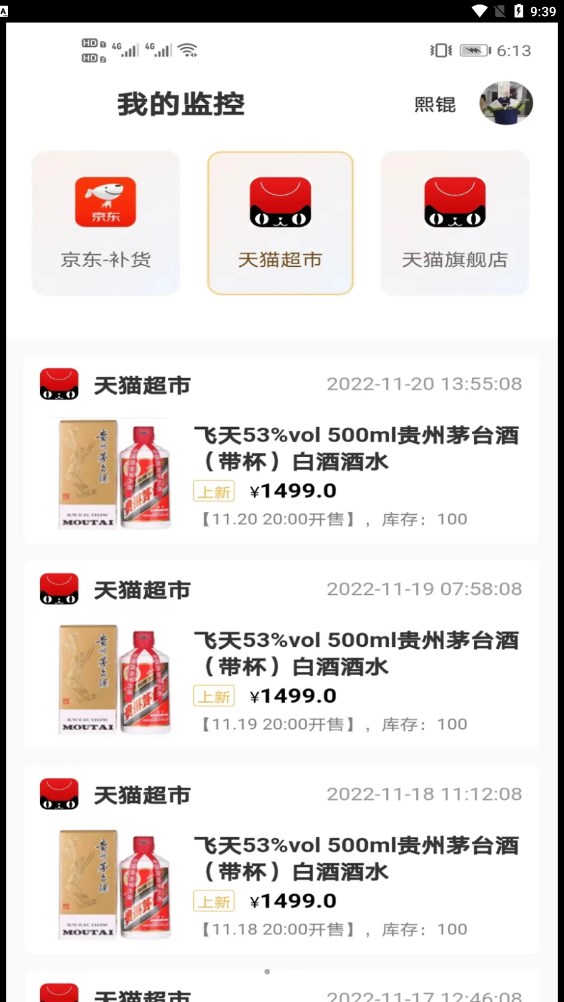 瞭物购物 瞭物购物