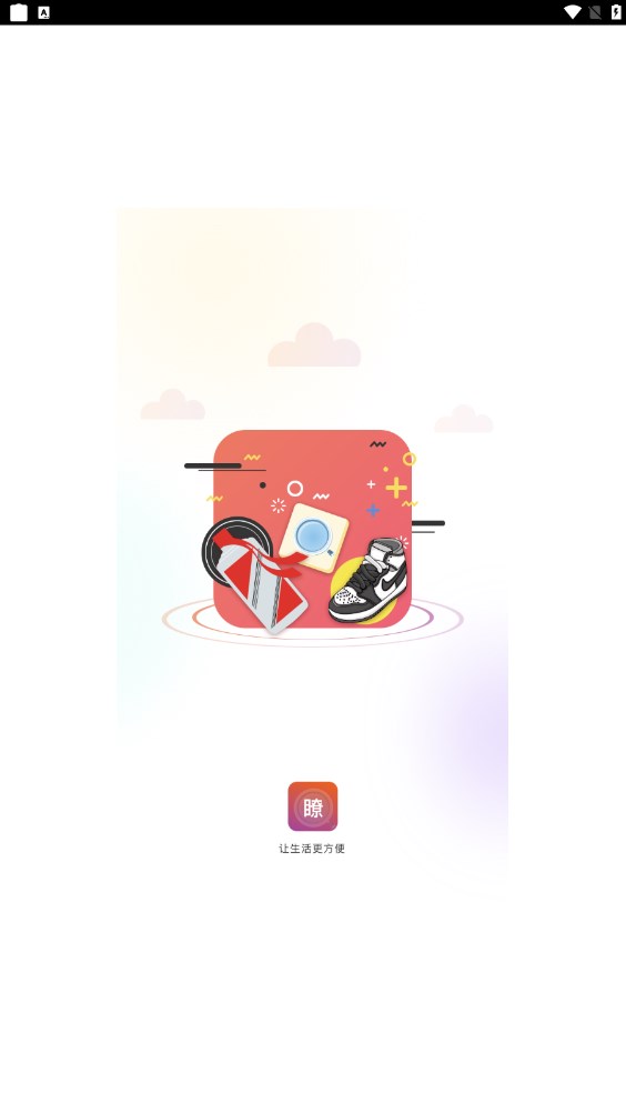 瞭物购物 瞭物购物