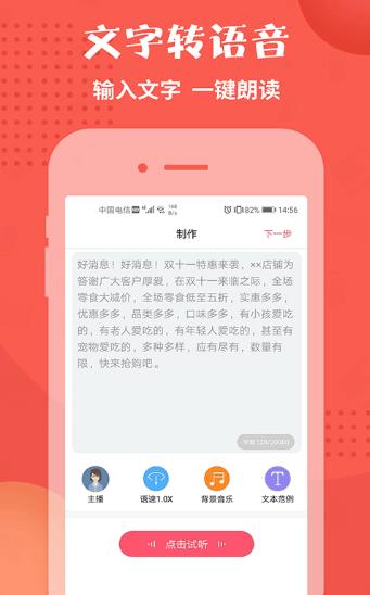 配音神器pro 配音神器pro
