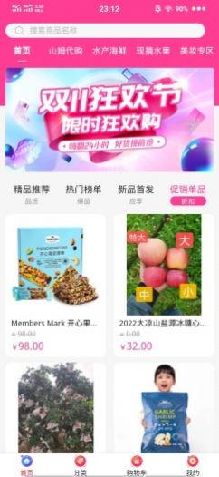 臻鲜优选 臻鲜优选