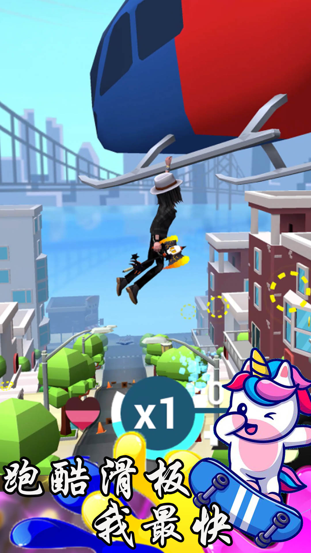 跑酷滑板我最快 跑酷滑板我最快