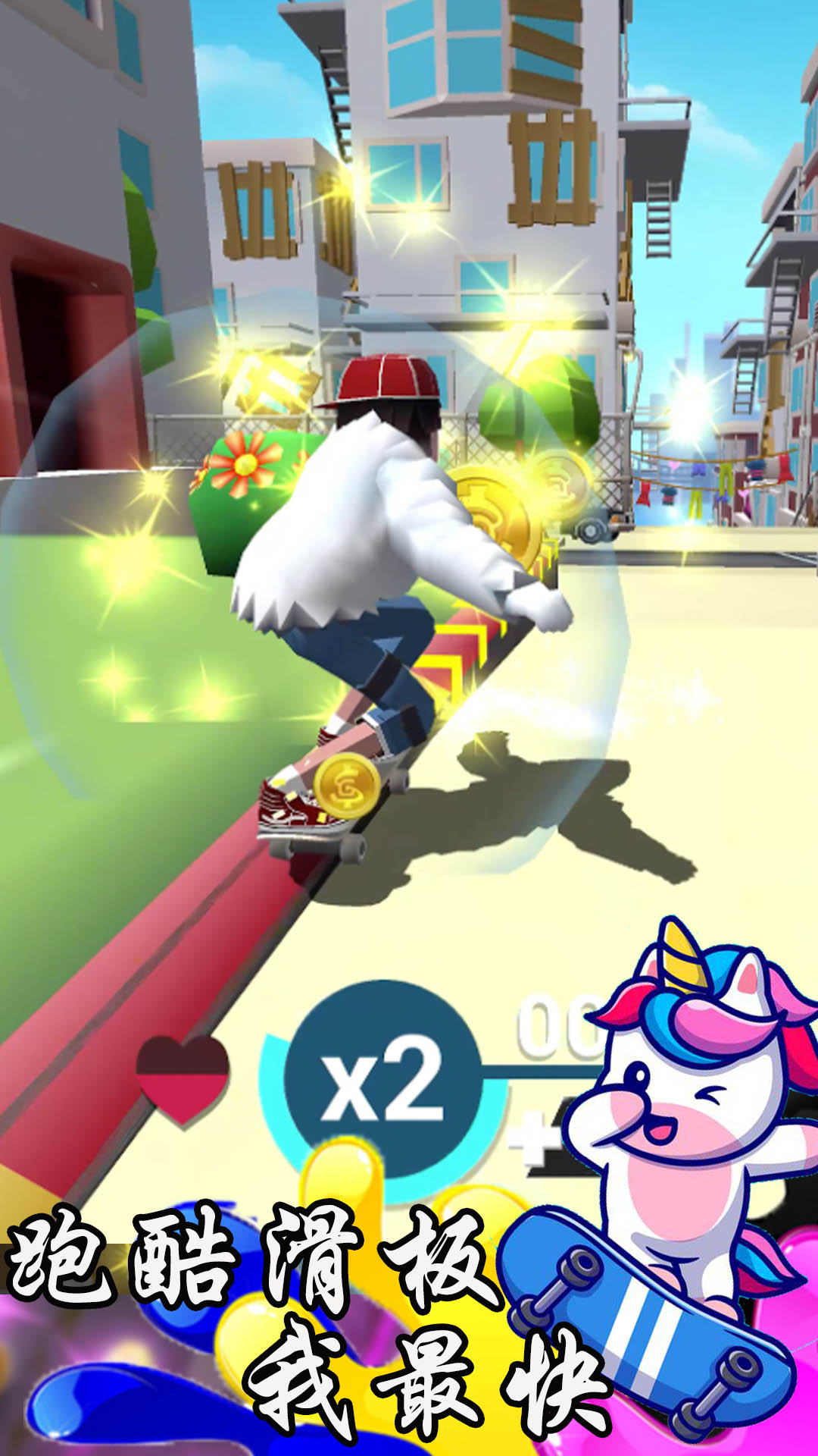 跑酷滑板我最快 跑酷滑板我最快