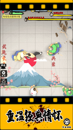 精武踢馆内置菜单版 精武踢馆内置菜单版