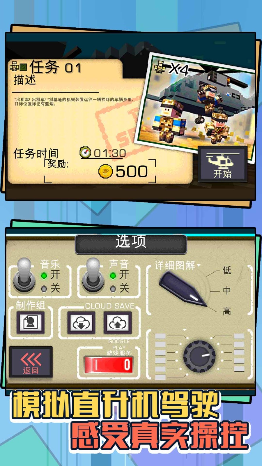 虐心直升机 虐心直升机