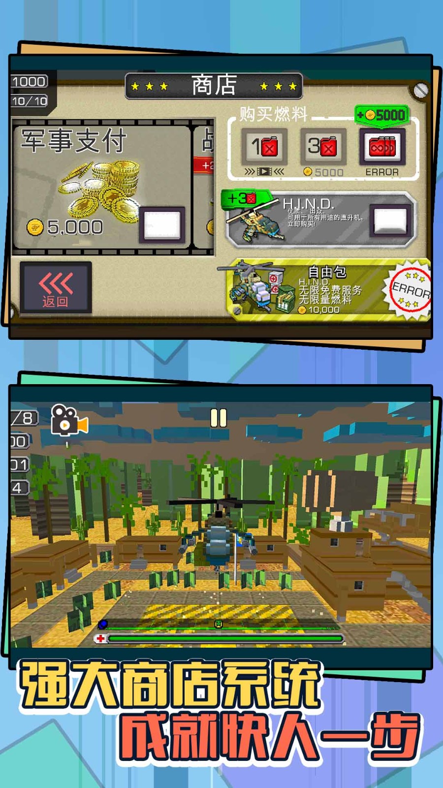 虐心直升机 虐心直升机