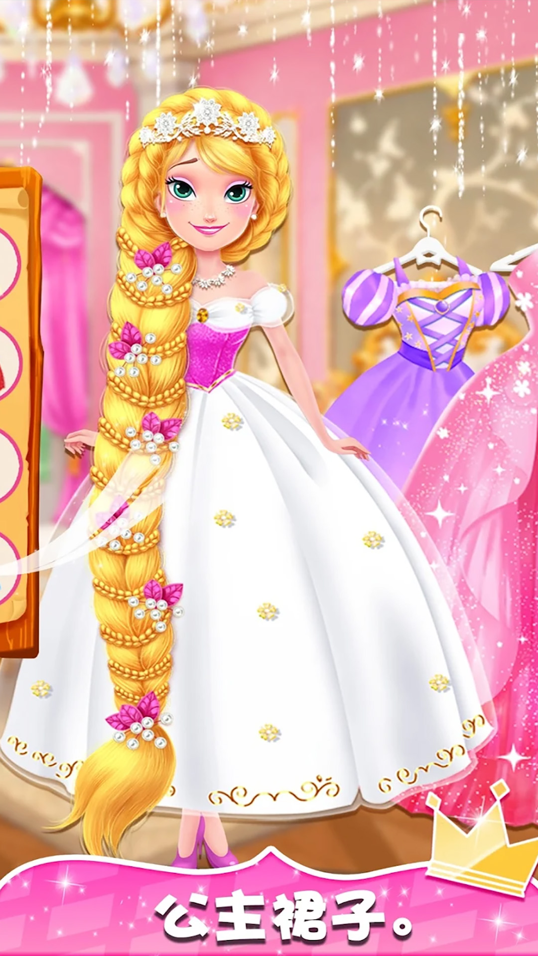 糖果公主美妆达人 糖果公主美妆达人