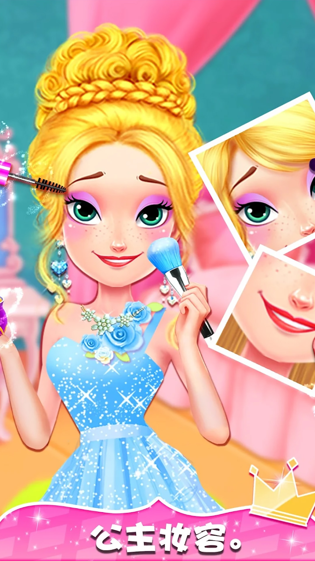 糖果公主美妆达人 糖果公主美妆达人