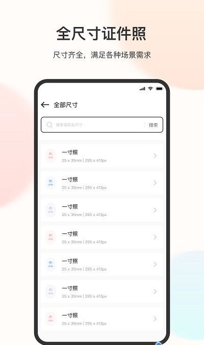 电子免冠证件照 电子免冠证件照