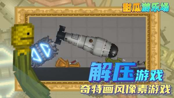 甜瓜游乐场圣诞节版本 甜瓜游乐场圣诞节版本