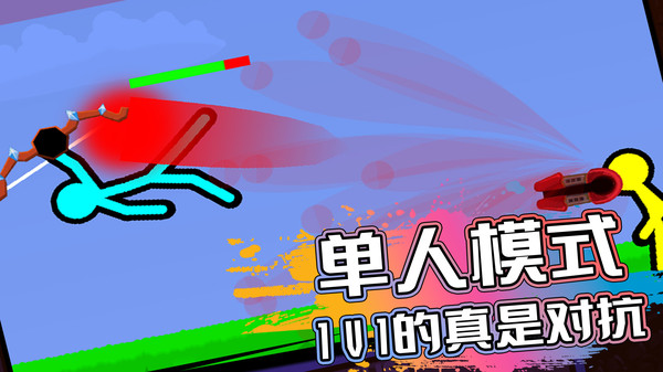 火柴人生存对决 火柴人生存对决