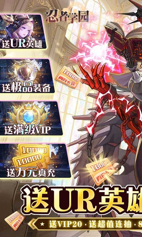 忍者学园删档内测版 忍者学园删档内测版