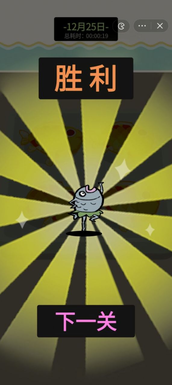 咸鱼翻身啦 咸鱼翻身啦