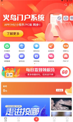 数字惠安
