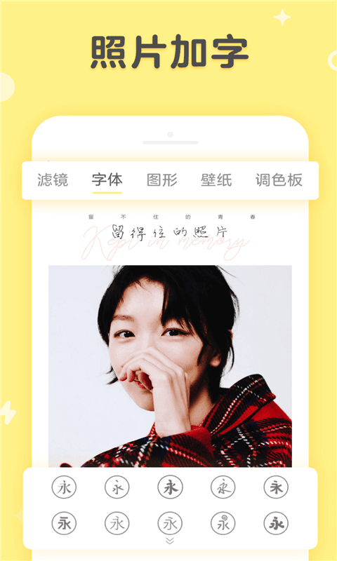 美妆咔叽相机 美妆咔叽相机