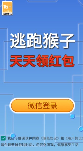 逃跑猴子 逃跑猴子