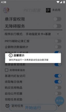 明日计划