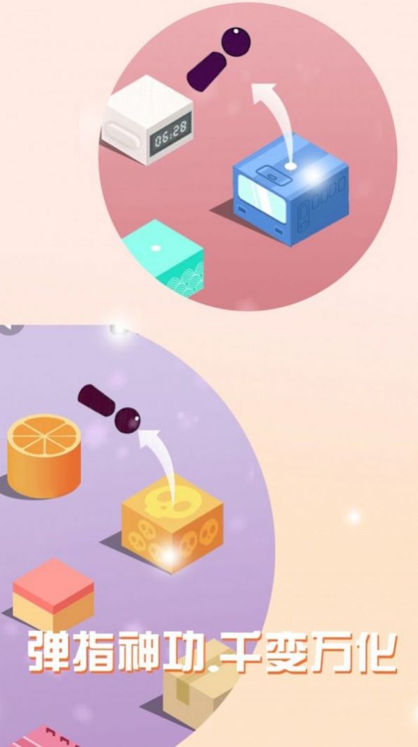 跳一跳大挑战 跳一跳大挑战